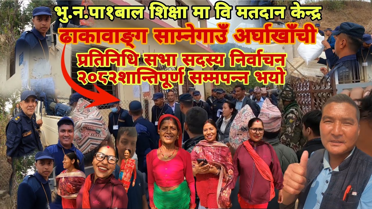 प्रतिनिधि सभा सदस्य निर्वाचन २०८२शान्तिपूर्ण सम्मपन्न भयो