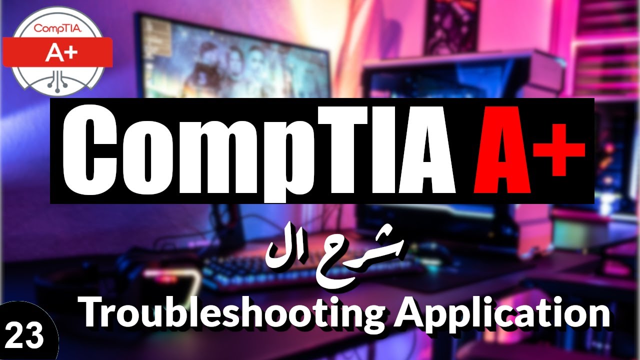 23-CompTIA A+ | Troubleshooting Application شرح حل مشاكل التطبيقات