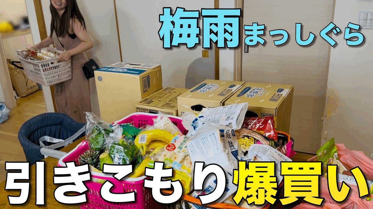 【3カゴ分】豪雨ストック！朝一からスーパー激混みで主婦本気買い出し