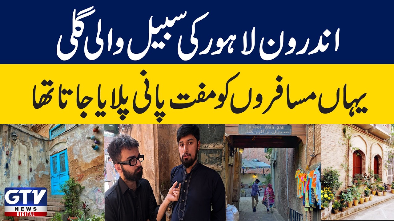 Free water was provided to passengers on the Sabil Wali street in walled city Lahore