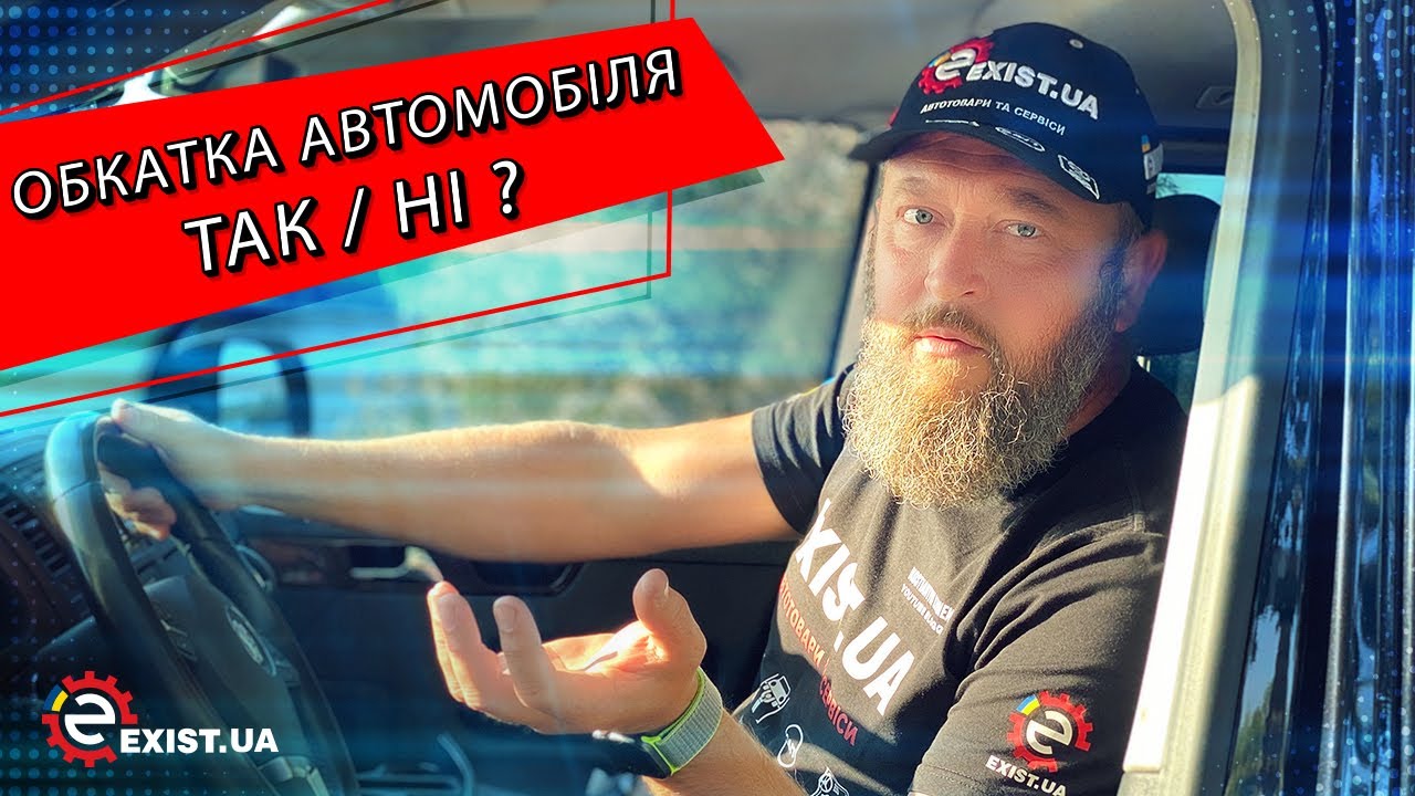 Обкатка нового автомобиля - ДЕЛАТЬ или НЕТ?