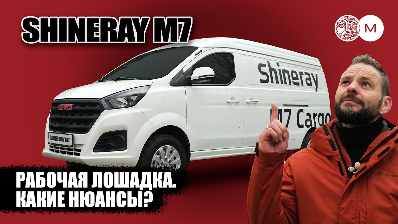РАБОЧАЯ ЛОШАДКА. КАКИЕ НЮАНСЫ? Честный обзор на Shineray M7