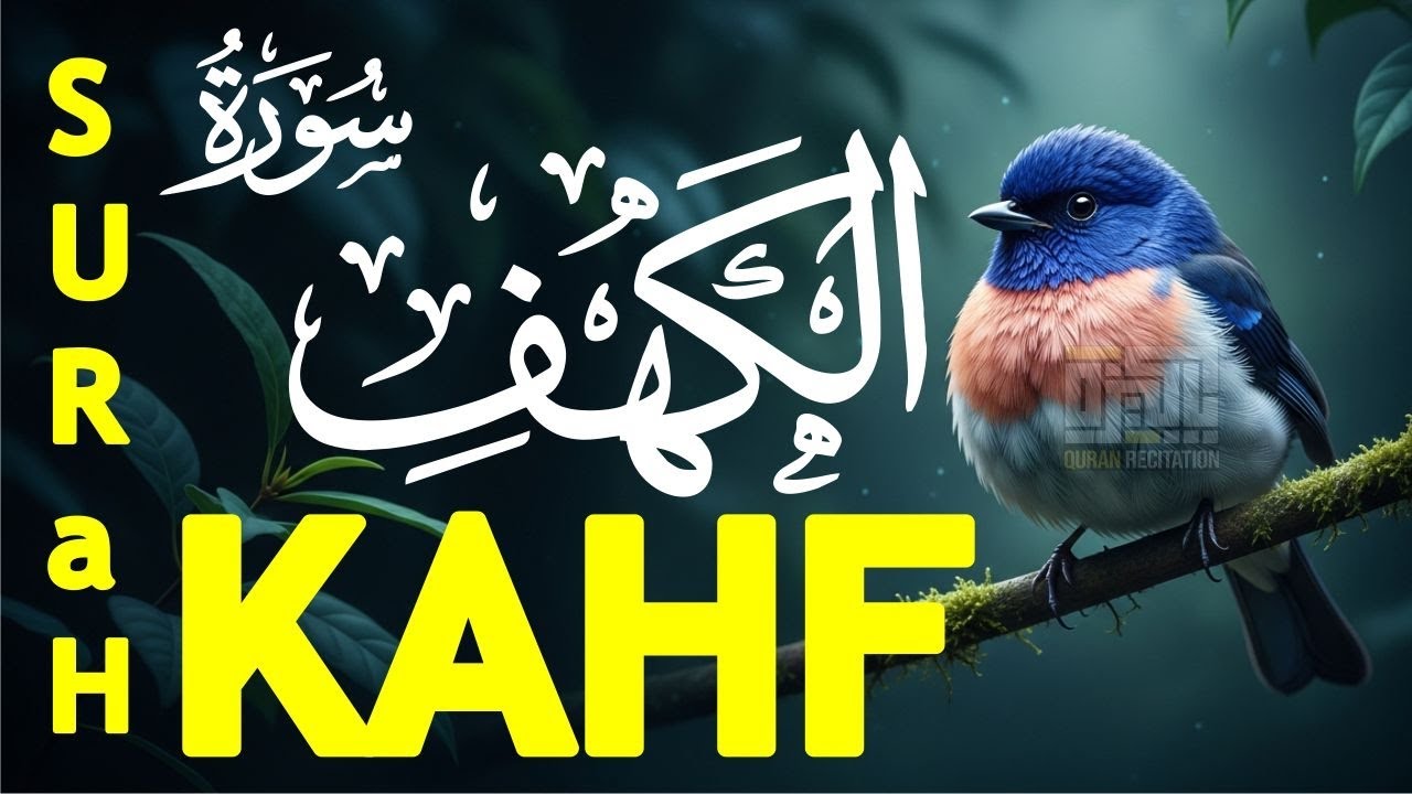 Surah Al-Kahf | سورۃ الکھف | Heart Touching Recitation | Jumah Tilawat | Pakeeza Quran Recitation