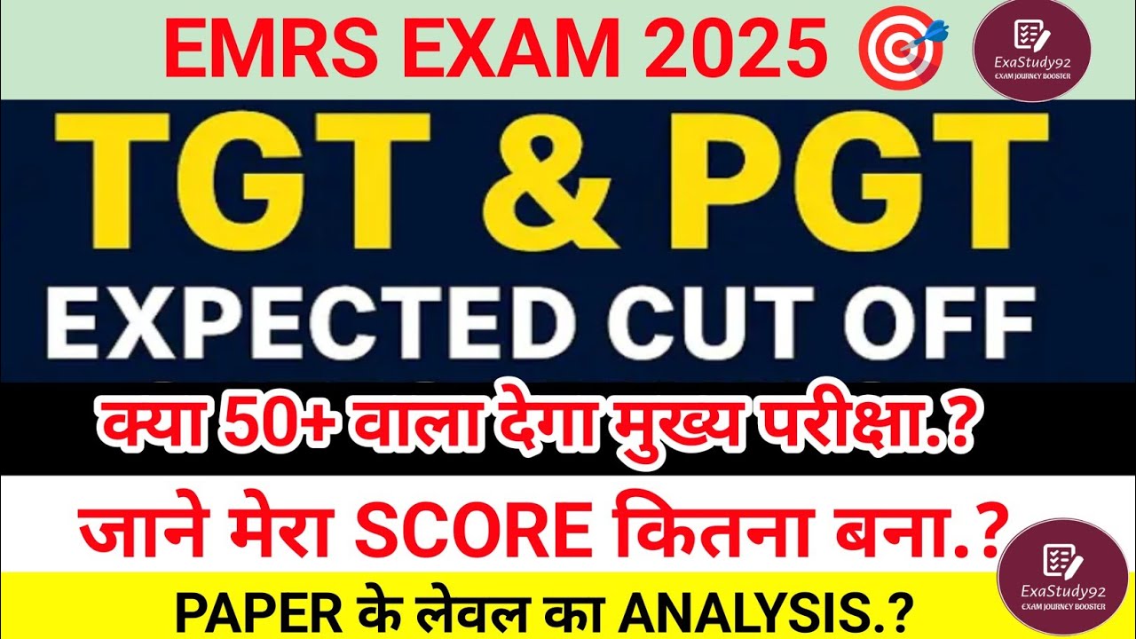 EMRS PGT CUT-OFF ✅ ANSWERKEY & PAPER LEVEL ANALYSIS.? ATTENDANCE.?
