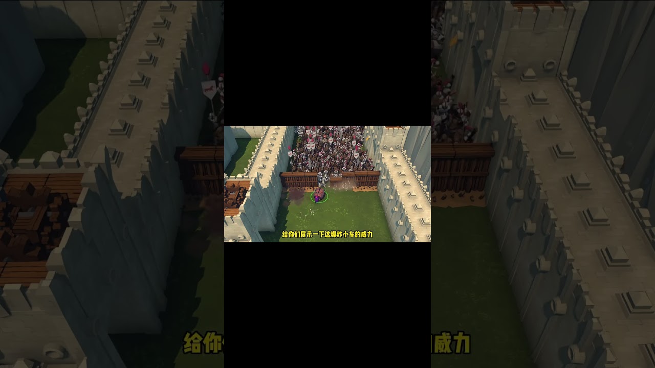 你可曾听过瓮城 #遊戲 #电玩游戏解说 #遊戲模式