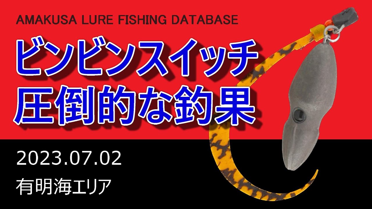 【タイラバ】ビンビンスイッチで良型マダイが大漁！　勝負の行方は…？【天草・有明海】