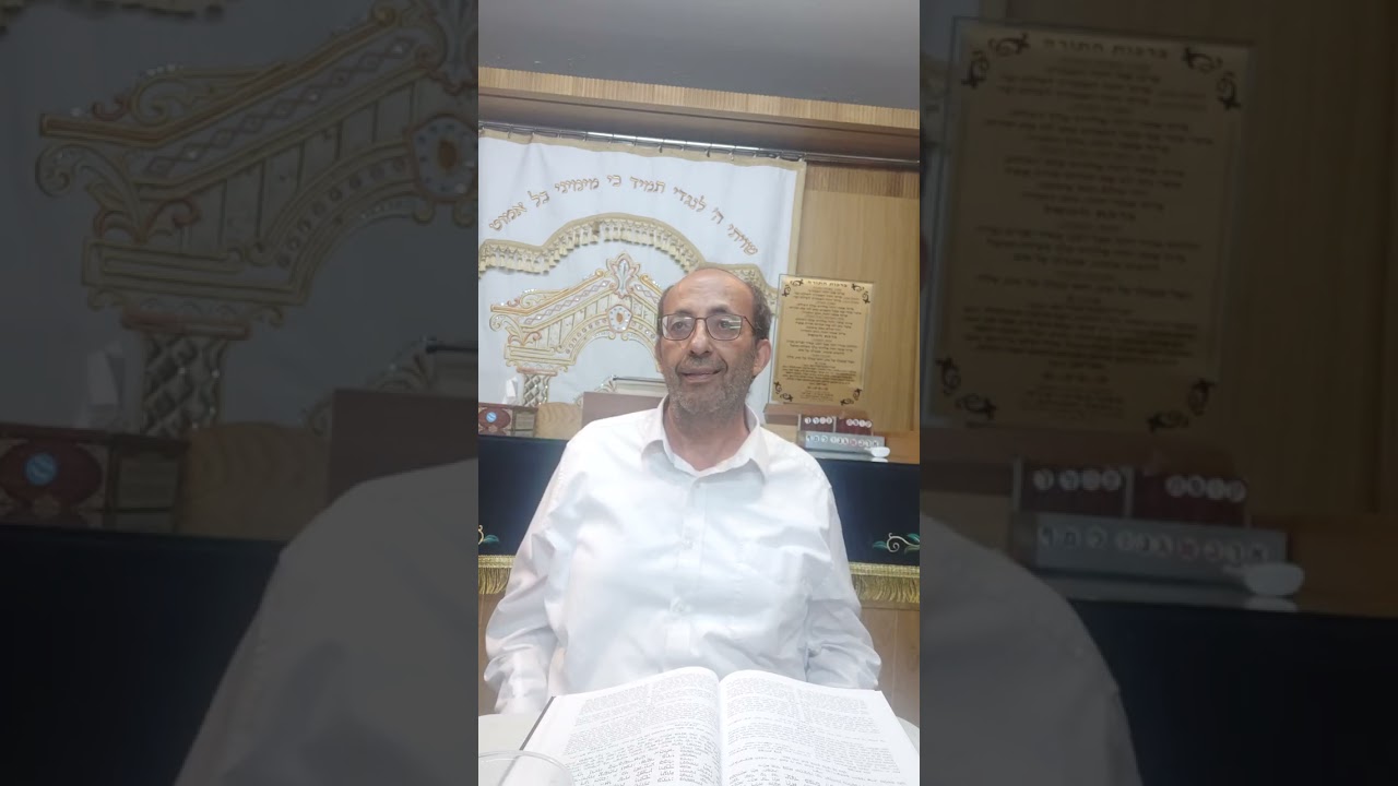 שיעור באיוב פרק יב - מפי שמואל עמרוסי