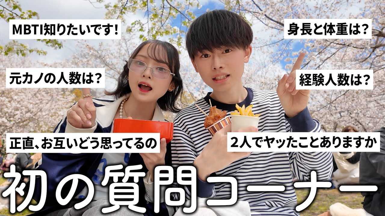 【NGなし】まえひろの初質問コーナーをお花見しながら🌸