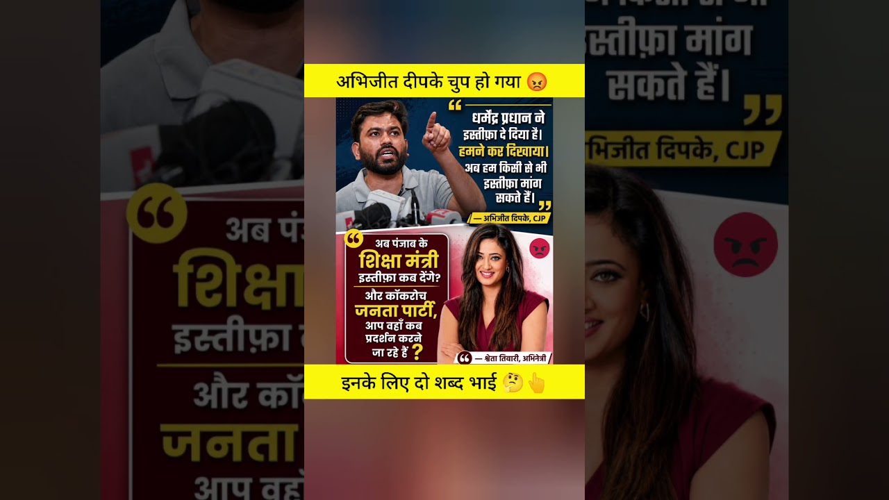 Shweta Tiwari silenced Abhijeet Dipke.💯😱 #abhijeetdipke #bjp #studentprotest #cjp #shorts