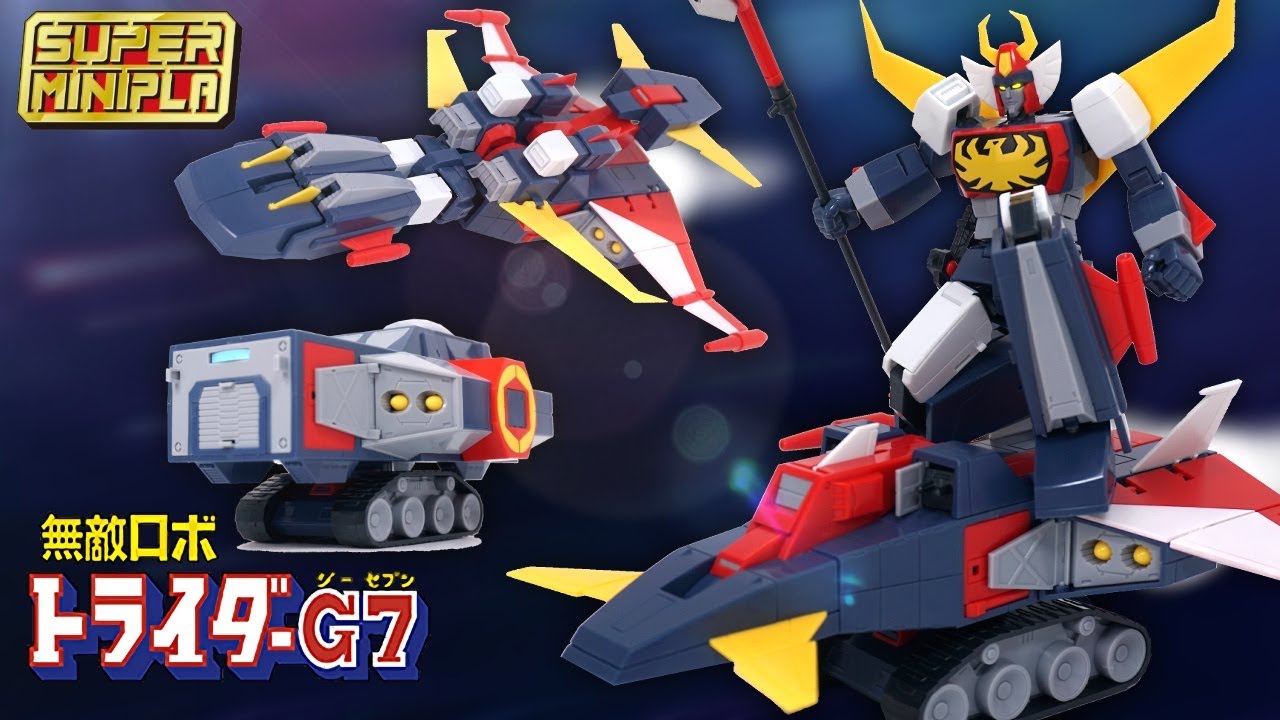 【スーパーミニプラ独自ギミックで遊びの幅が広がる！】トライダーシャトル＆トライダーニューシャトルセット/無敵ロボ トライダーG7【食玩レビュー】