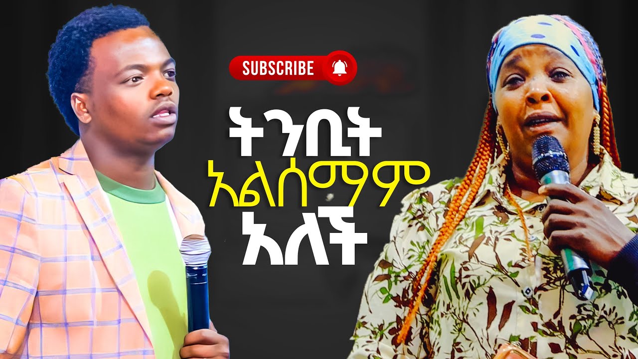 በእምባ የተሞላ ትንቢት Prophet Aske Kolcha  prophecy miracle healing worship deliverance Word of God