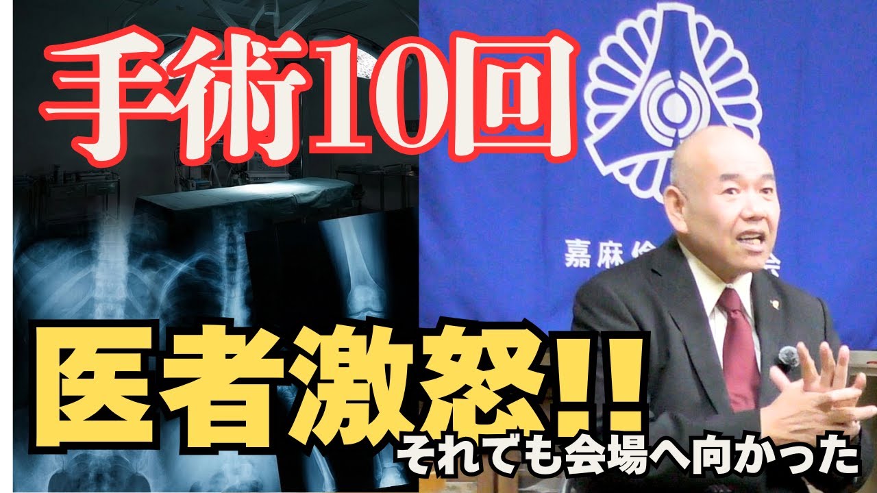 ★冒頭に映像追加!!【実話】感動スピーチの直前まで入院していた！医師に怒られても会場に向かった理由がヤバい 