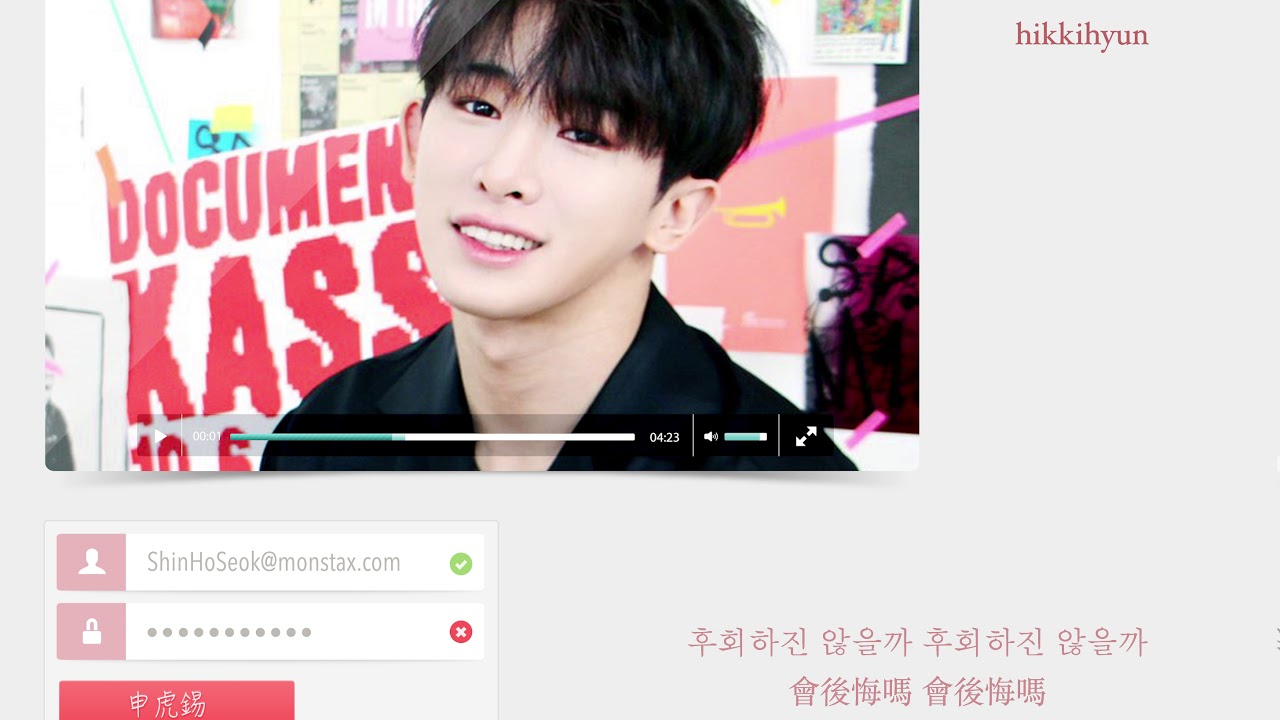 【認人中韓字】MONSTA X -  If Only