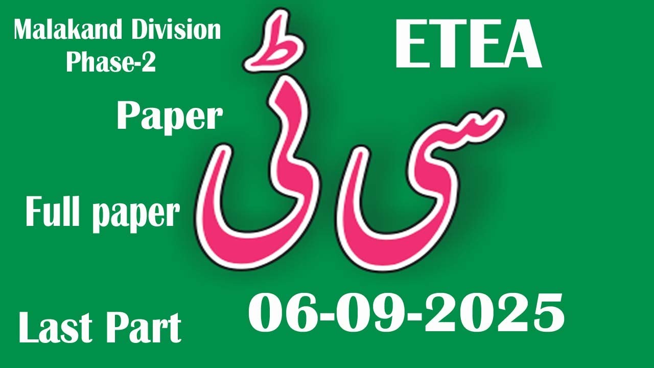 Today 06-09-2025 CT ETEA paper : Malakand Division phase 2 CT 06-09-2025 Paper Part - 04