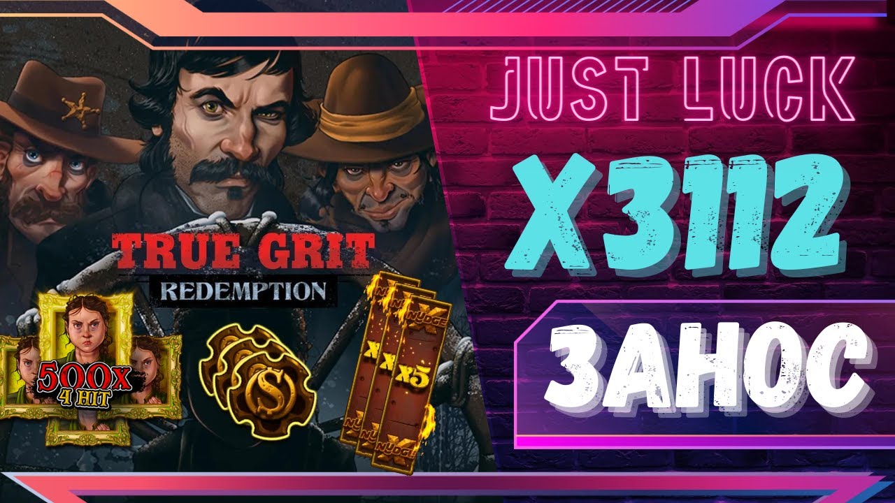 BIG WIN! ЗАНОС на x3112 в True Grit Redemption от Nolimit City