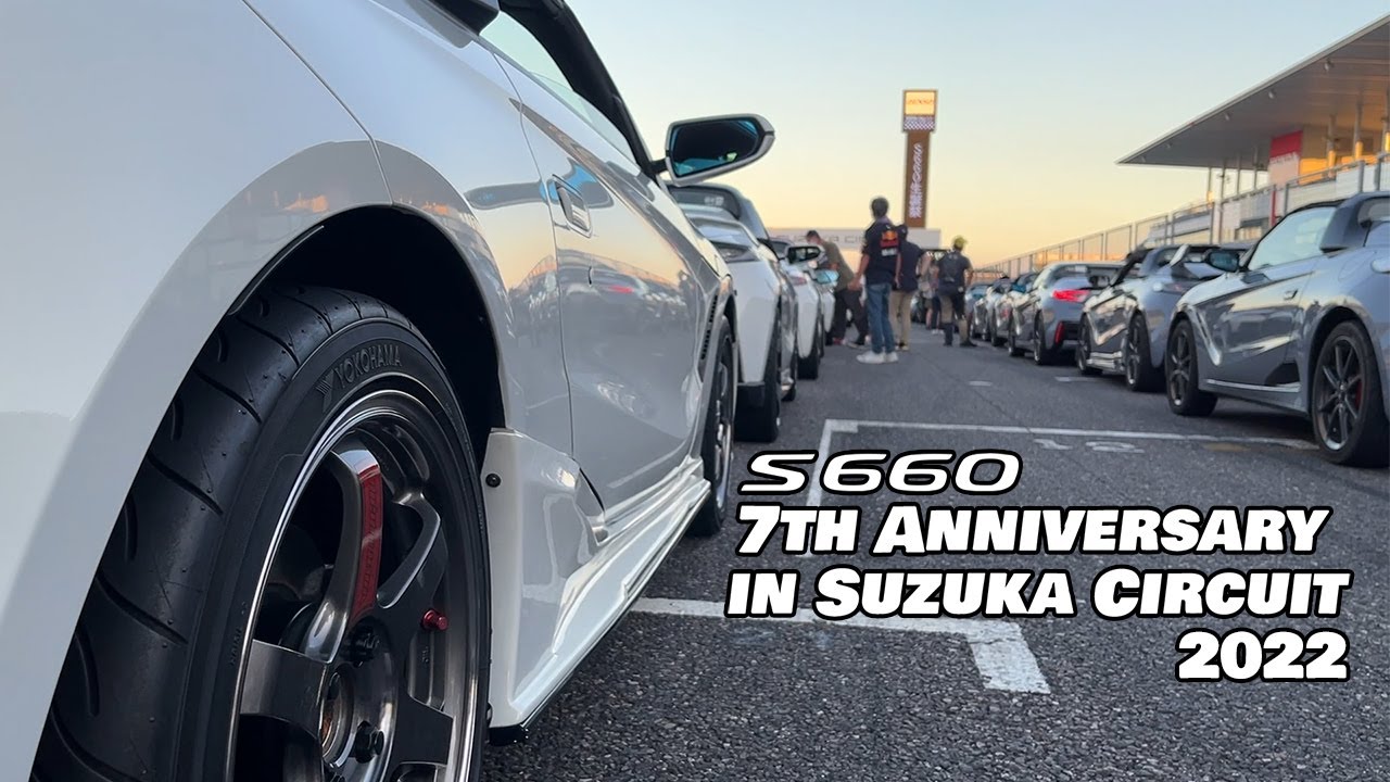 HONDA S660 7th Anniversary in Suzuka Circuit 生誕祭