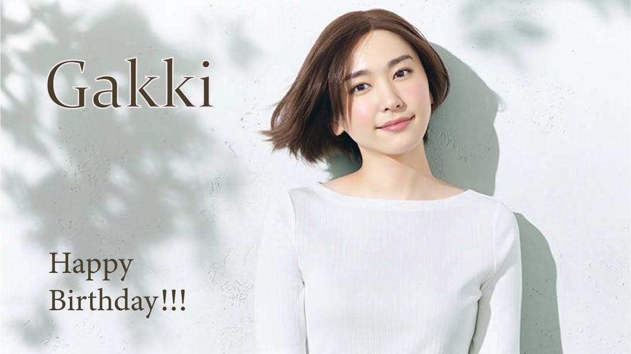 新垣結衣誕生祭2021