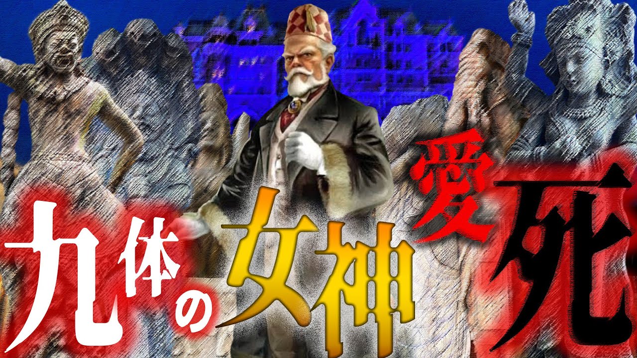 【タワテラの庭園にある石像のモデル…】愛、戦争、死を意味する女神像