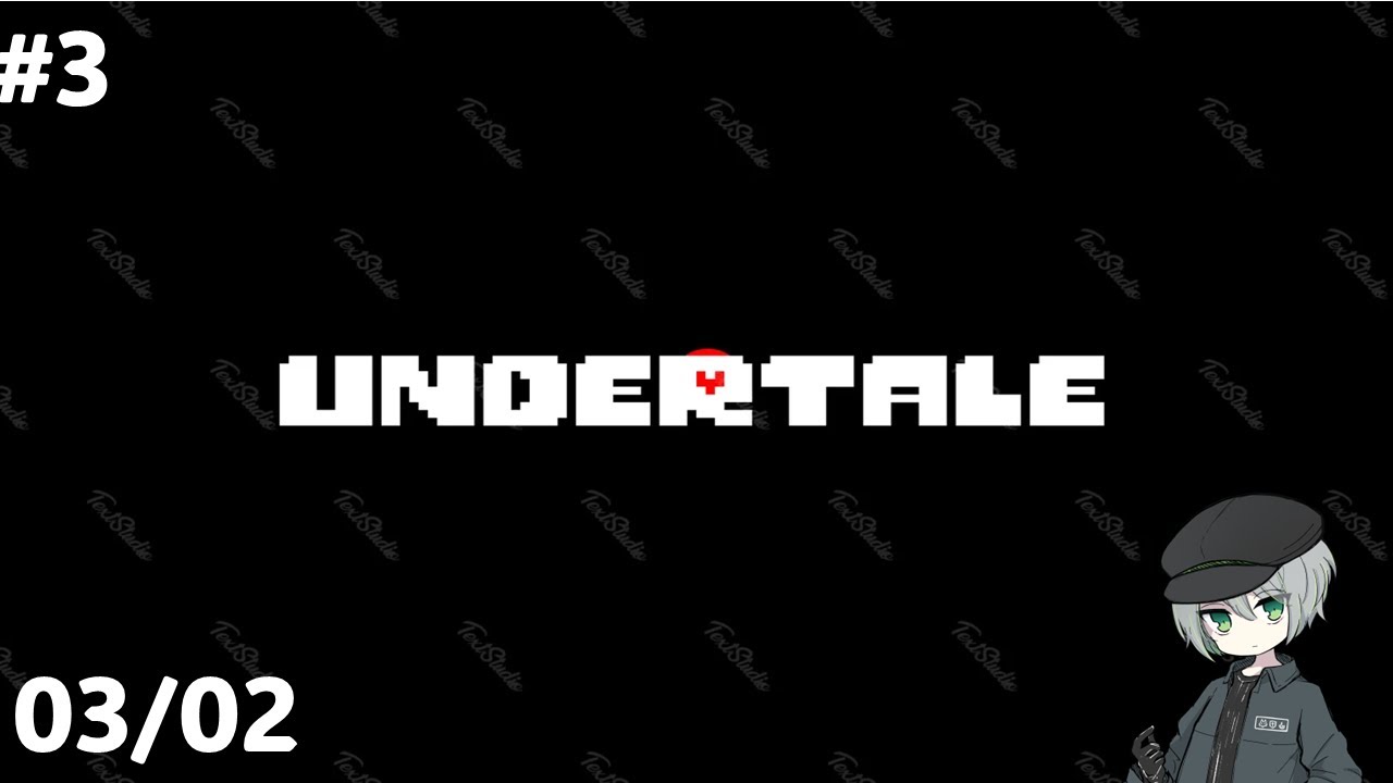 03/02 新しい友を探しに行こう 【Undertale】#3