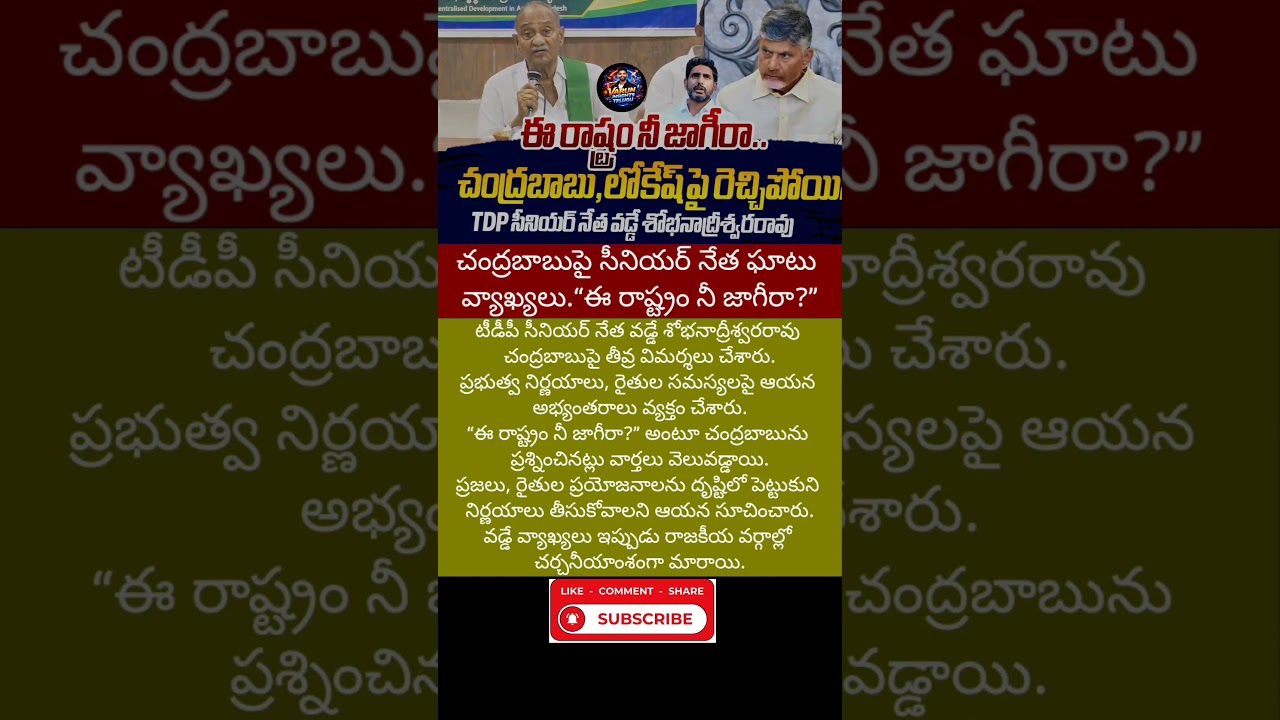 #apnews #news #appolitics #latestnews #shortsfeed #newsupdate #breakingnews #ysjagan  #shortvideo