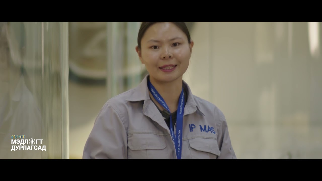 Аймшигт үлэг гүрвэлийн ертөнцөөр