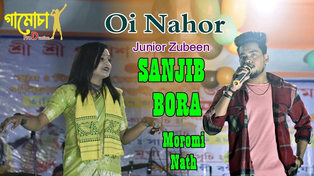Oi Nahor II Junior Zubeen Sanjib Bora & Moromi II Gamusa Production II Titaguri Bhotgaon Ganesh Puja