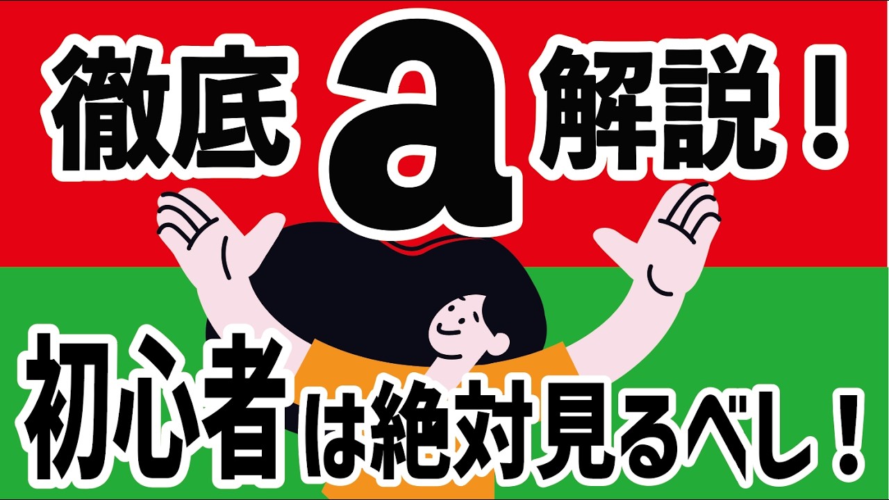 aを制する者がtheを制する【aとtheの違いが分からない人は見て！】