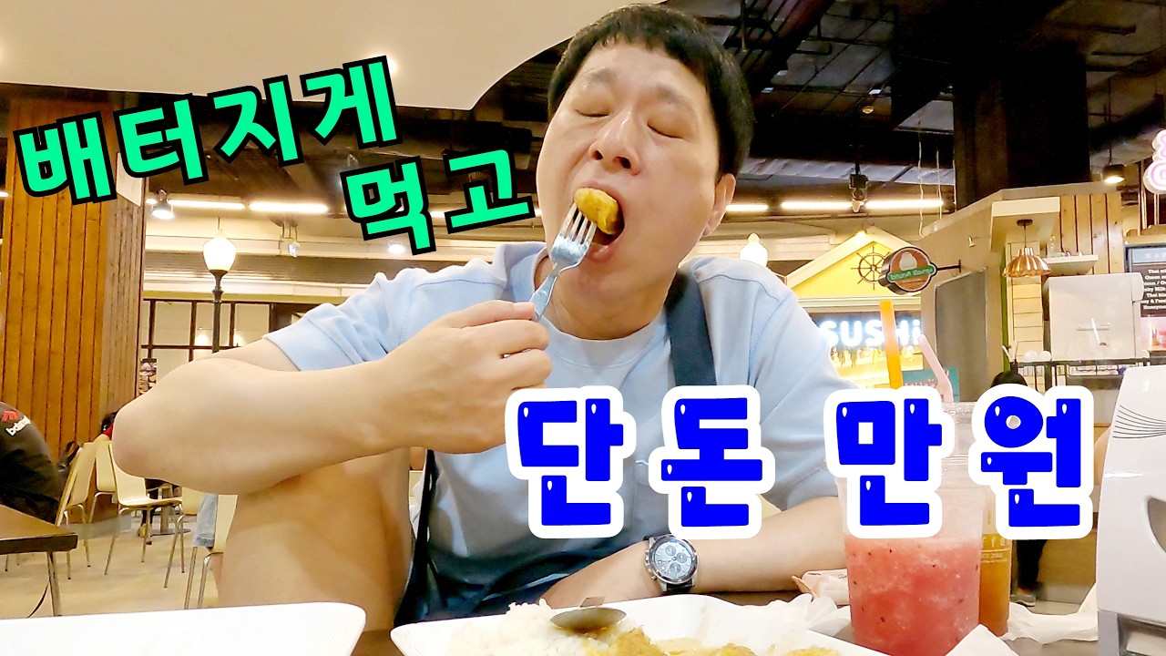 태국🇹🇭 물가비싼 방콕의 오아시스🏝️ 터미널21(피어21) 맛집 [방콕#3]