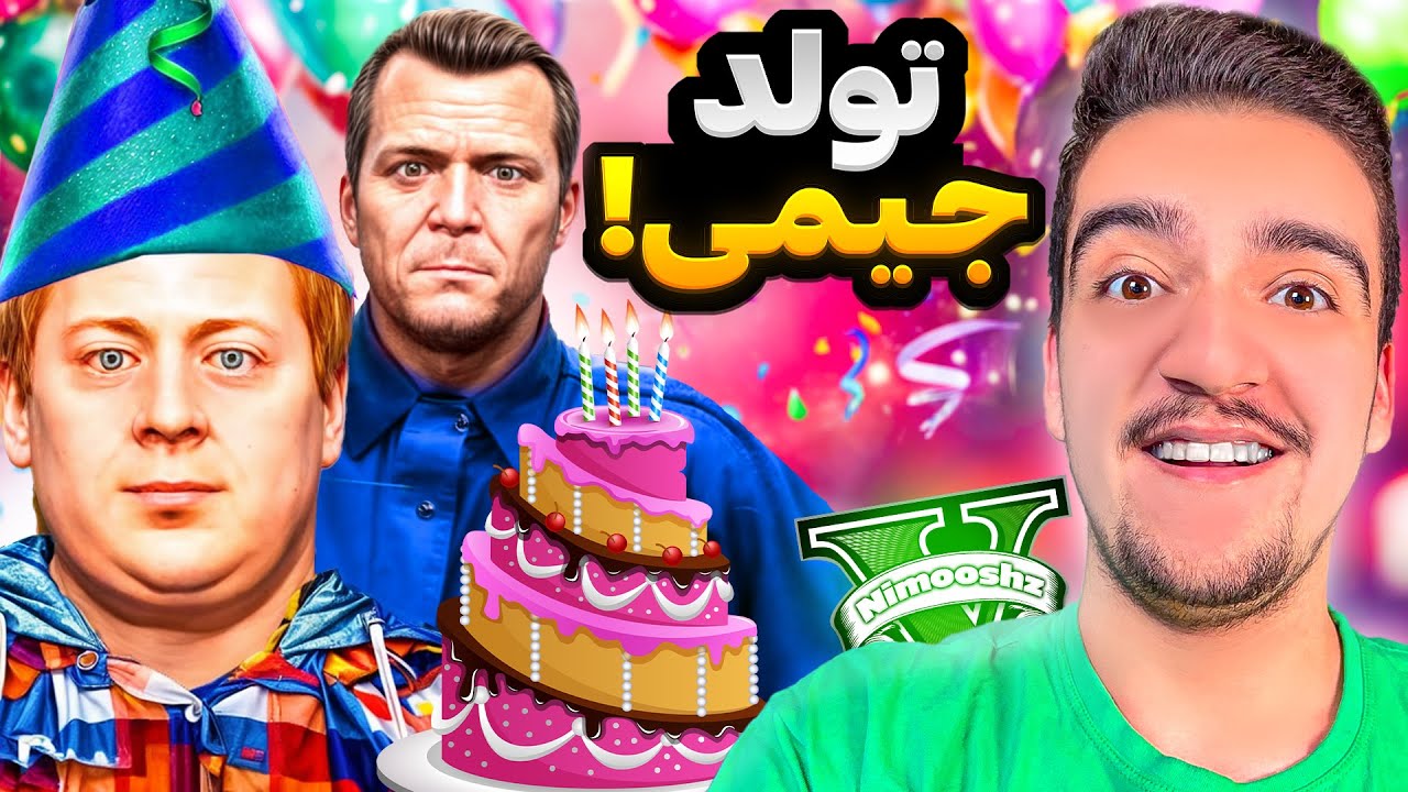 توی جی تی ای وی برای پسر مایکل تولد گرفتم🎂😂با شوخی خرکی دهنشو سرویس کردم