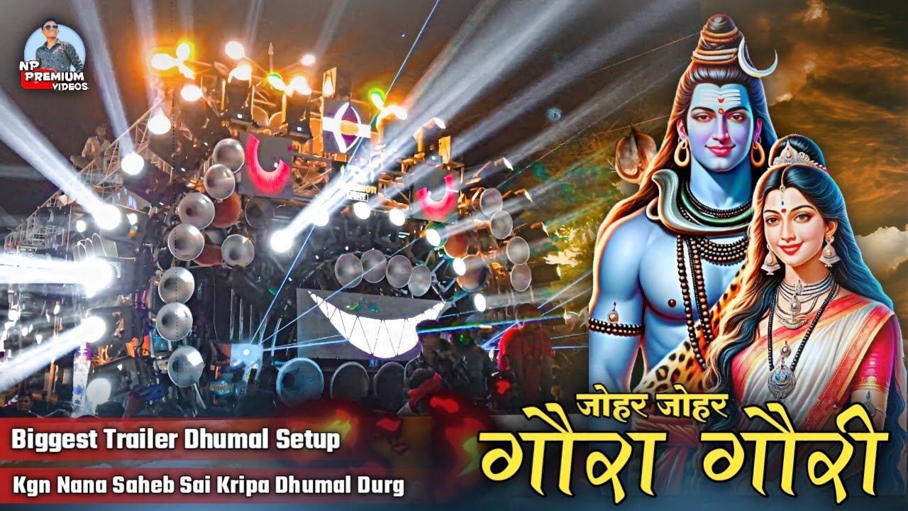 दुर्ग किंग के अंदाज़ में Gaura Gauri Geet - Johar Johar Mor Gaura Gauri - Kgn Sai Kripa Dhumal Durg