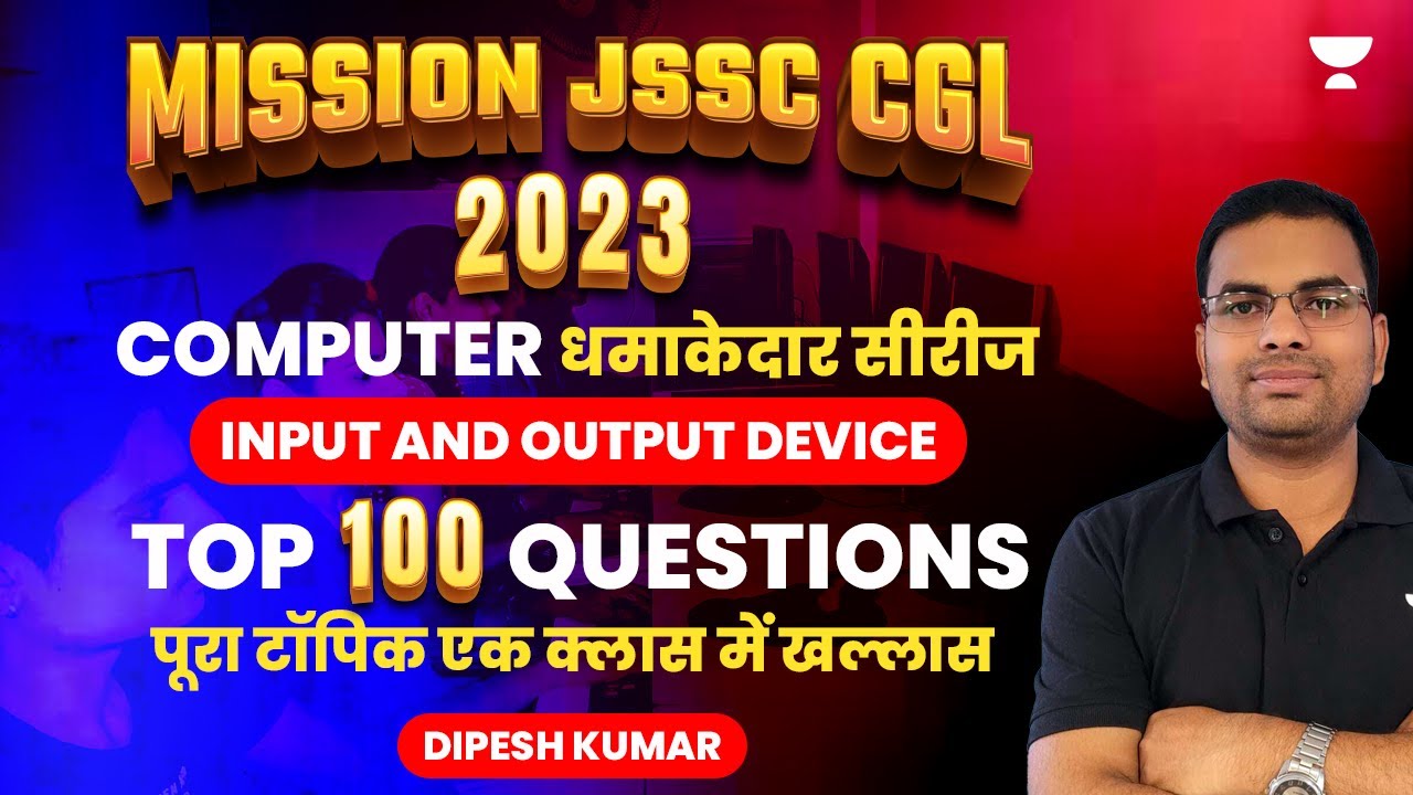 Computer MCQ Input and Output Device Top 100 MCQs | JSSC CGL | Dipesh Kumar