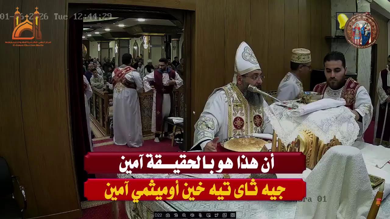 قداس عيد الميلاد المجيد