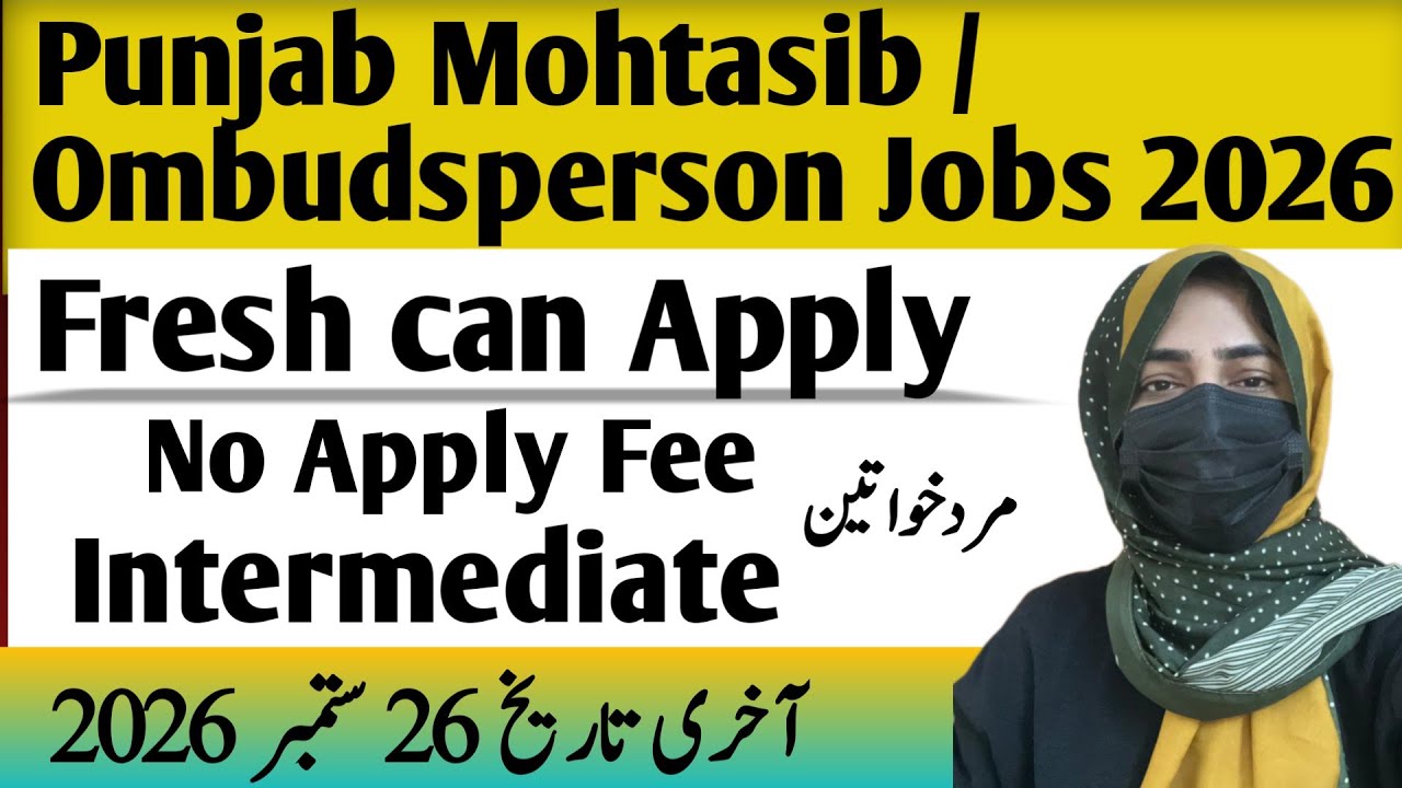 Punjab Ombudsperson Jobs 2026 | Latest Punjab Mohtasib Department Jobs 2026 | Complete Guidlines