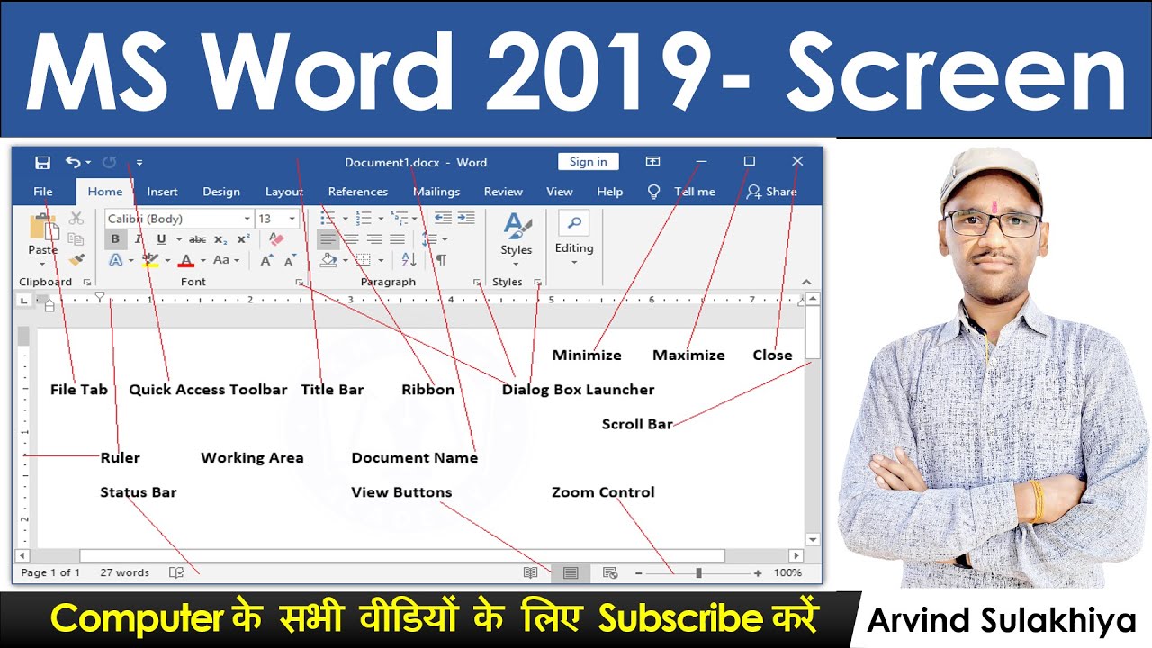 MS Word 2019 Screen Area Introduction | Work Area Introduction | MS Office 2019 Tutorial By Arvind