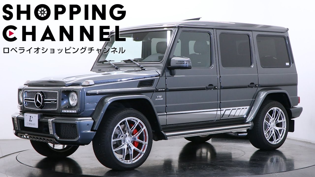 メルセデスAMG G65 エディション463 2016年式