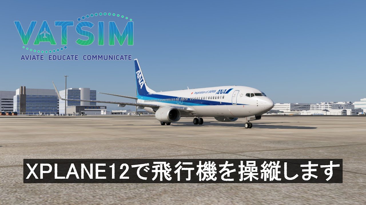 【フラシム配信】　ANA794　大分　→　羽田　B738　【VATSIM】