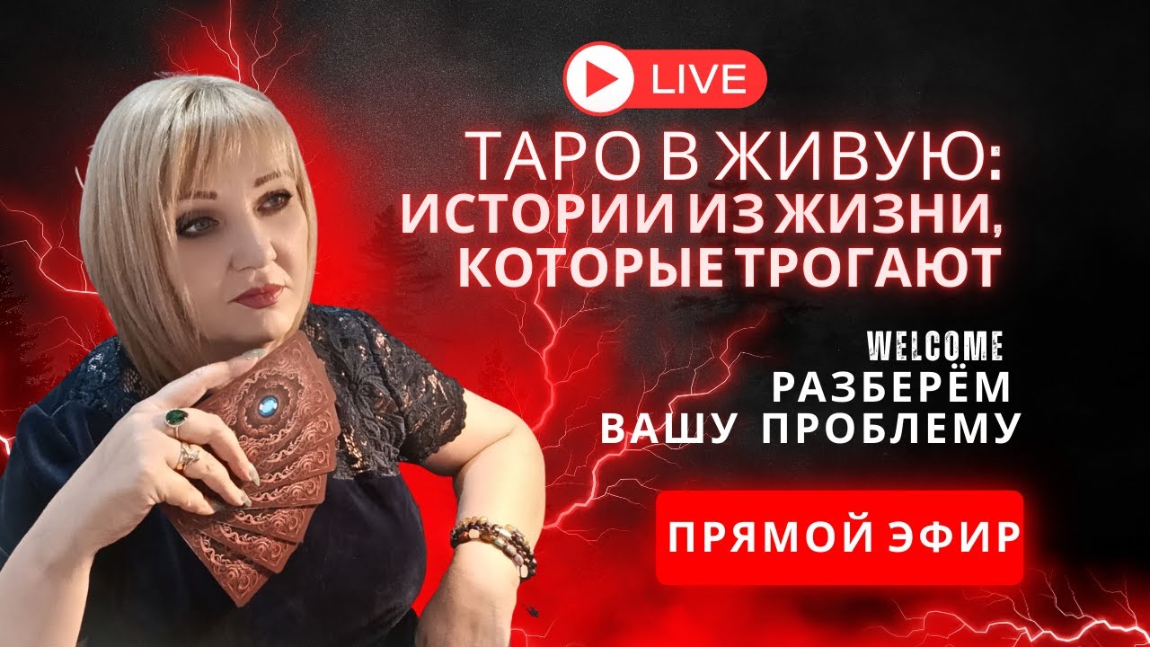 Ответы на вопросы на картах Таро