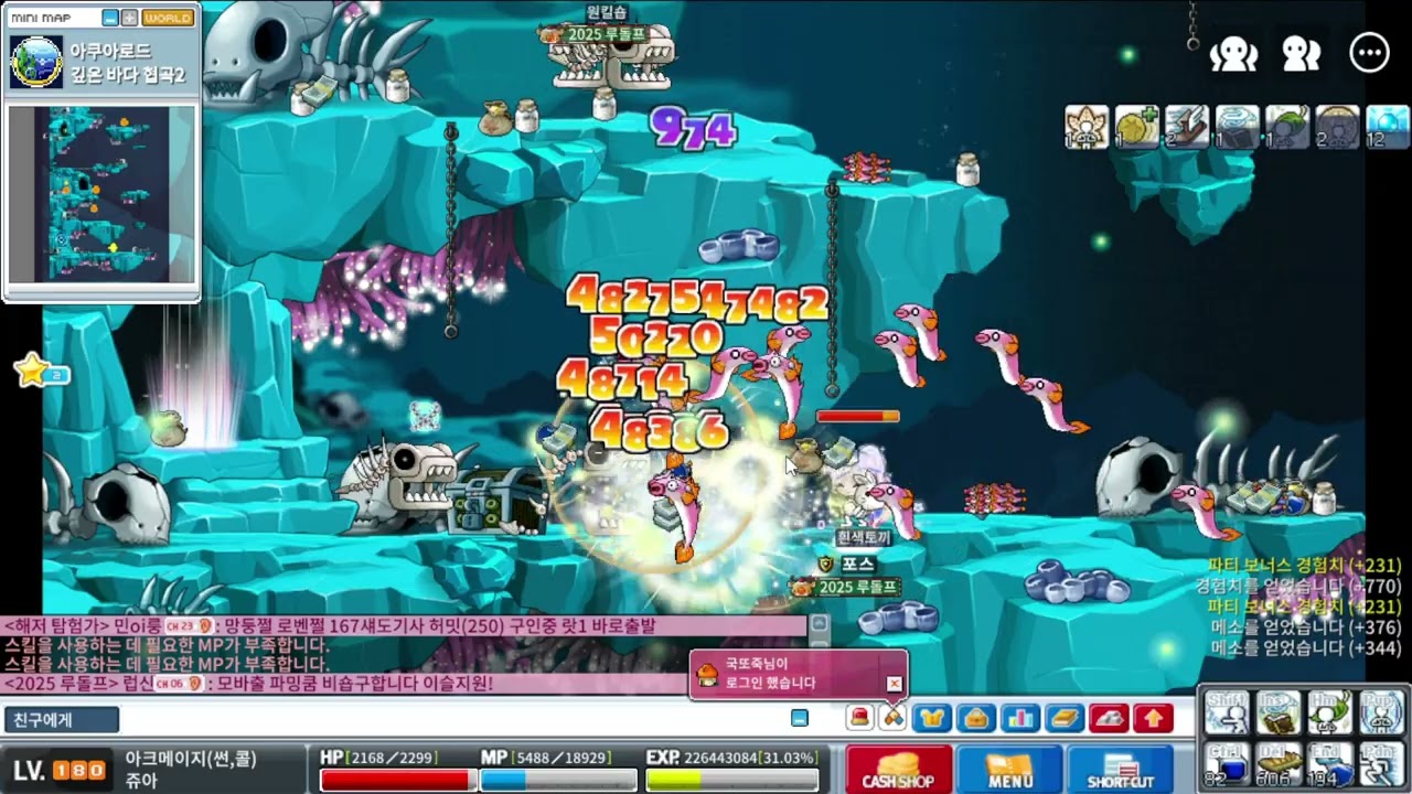 [메이플랜드] 2앜 180썬 12층 1462만 (60분)