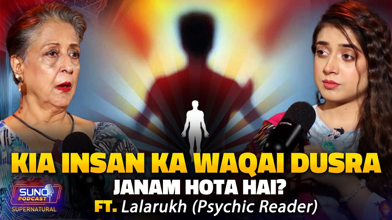 Kia Insan Ka Waqai Dusra Janam Hota Hai? | Ft. Lalarukh (Psychich Reader)  | Horror Podcast