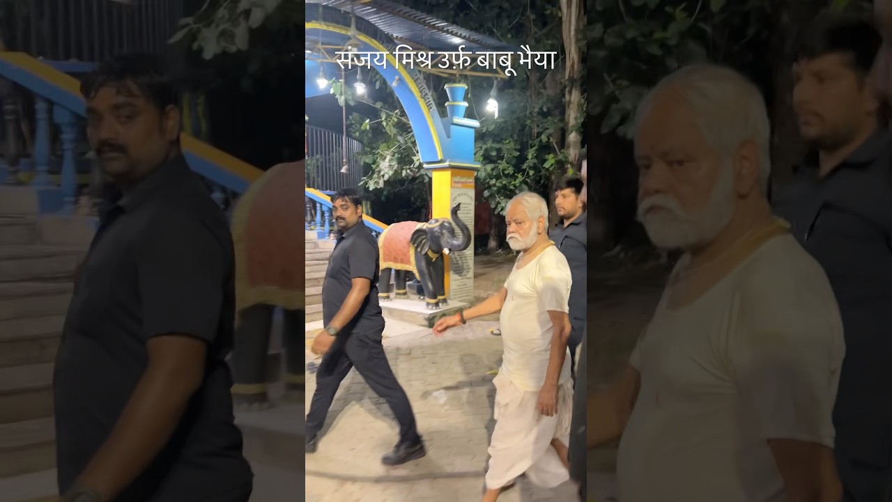 #sanjaymishra #trending #bollywood #ytshort #ytshortsindia #viralshort #lucknow #movie #actors