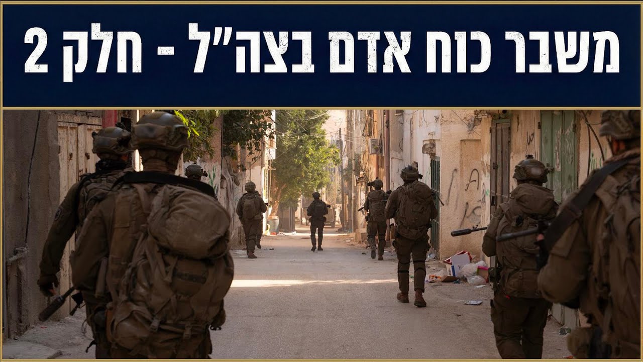 משבר כוח אדם בצה
