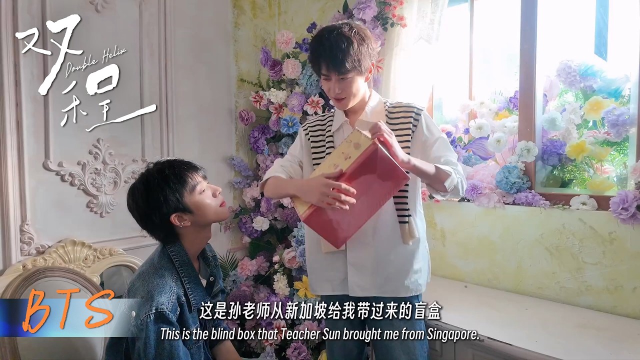 幕後花絮 BTS：是谁一抽就命中许愿款🤔又是谁一句&ldquo;欧巴&rdquo;换到了自留款🤔 | 雙程 Double Helix | 孫政 呂思瞳 法宣閣 賀嘉述