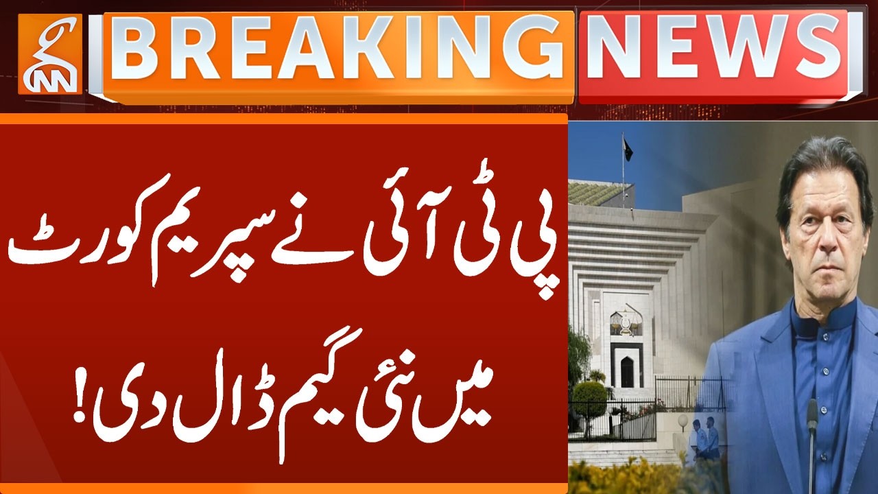 Imran Khan&rsquo;s Hospital Transfer | PTI Big Move in Supreme Court | Breaking News | GNN