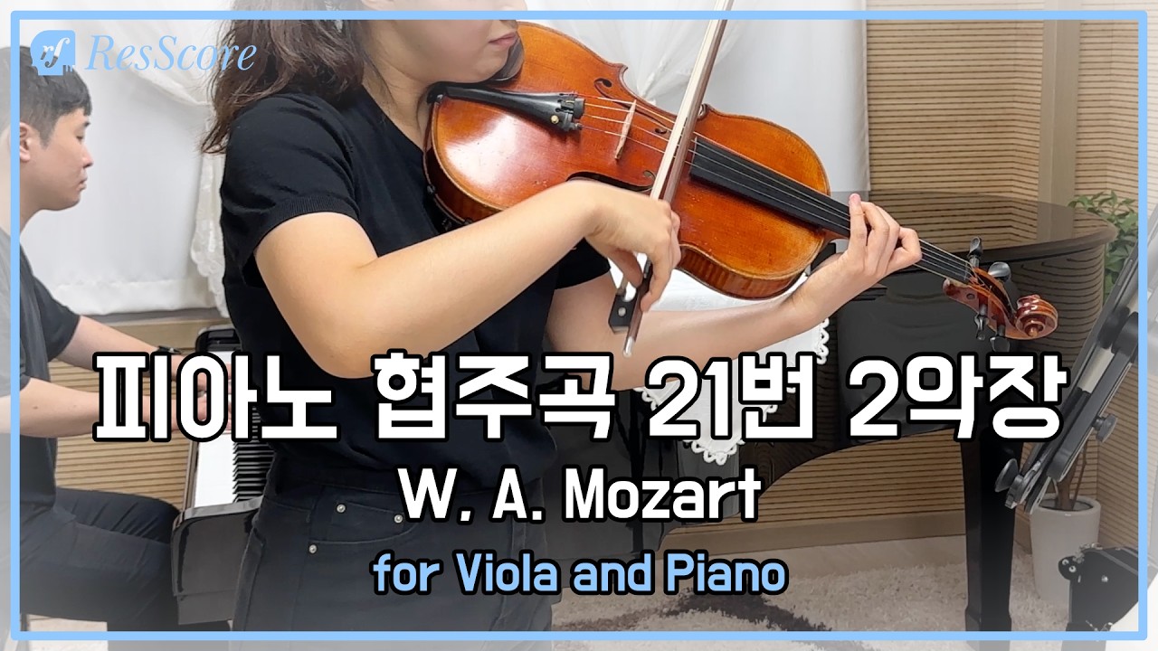W. A. Mozart - Piano Concerto No. 21 (2nd mov.) | Viola & Piano Cover