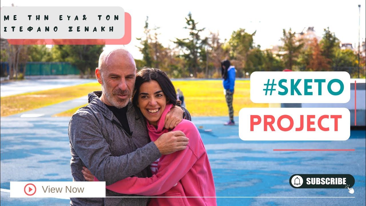 Στέφανος Ξενάκης | Επ.1 | #sketo