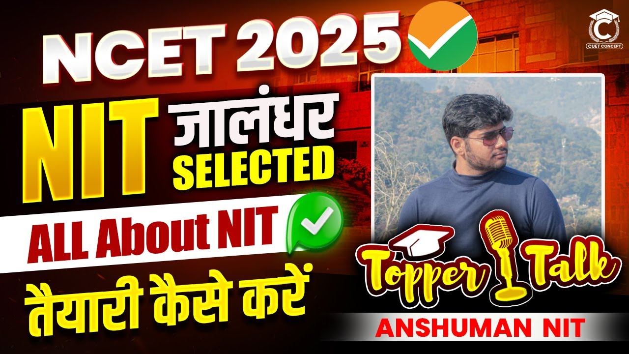 NCET ITEP 2025 Topper Talks | NIT Selected Students | All About NIT Jalandhar By NCET Topper #05