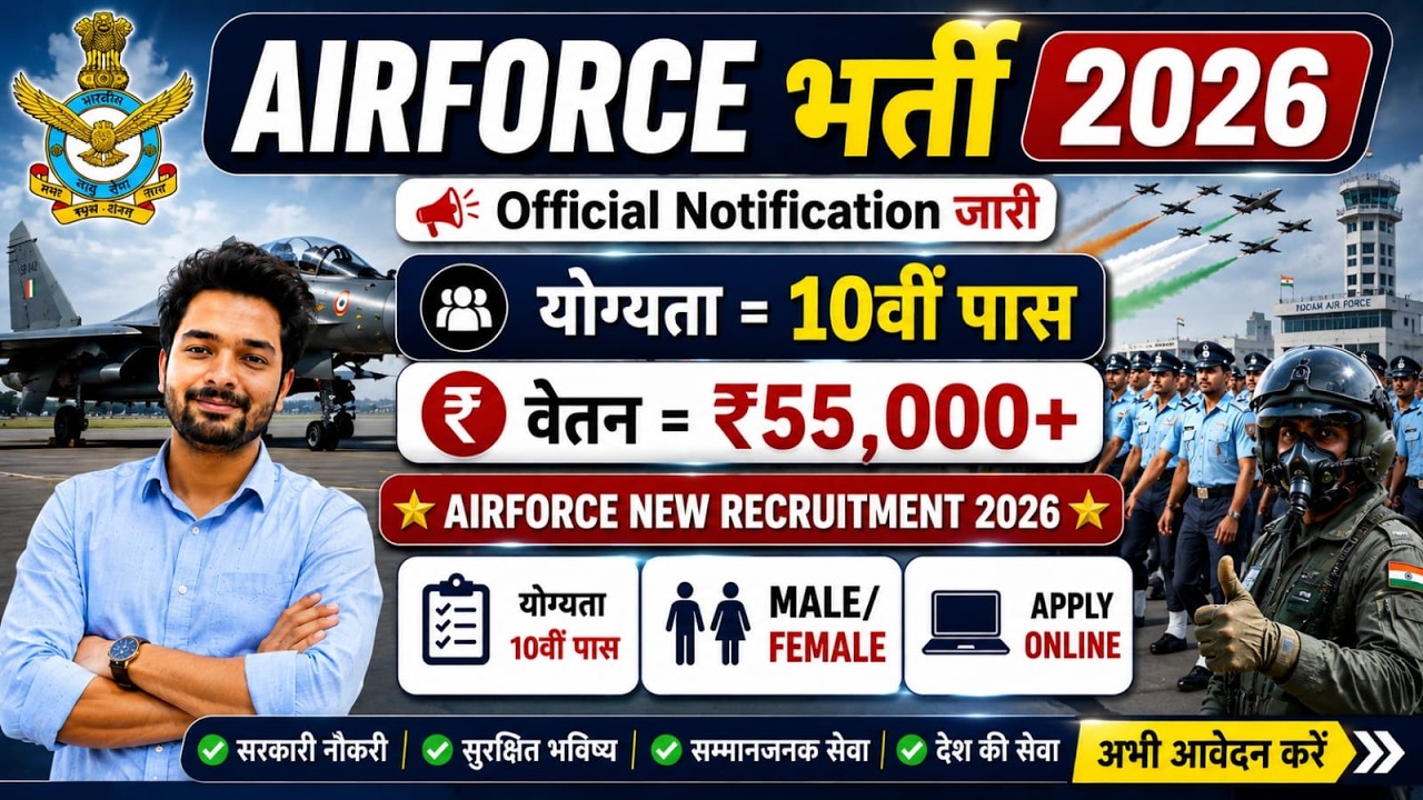 Airforce New Vacancy 2026 | Indian Air Force Recruitment 2026 | 10th Pass Jobs | New Vacancy 2026