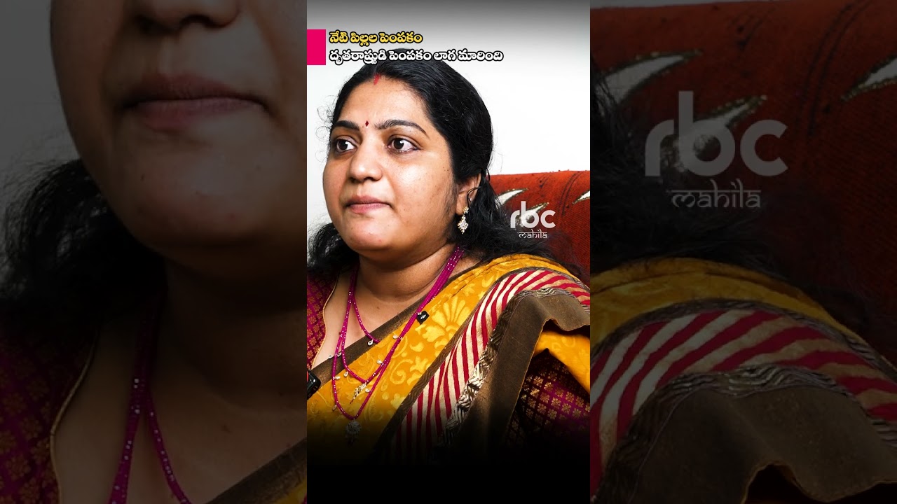 నేటి పిల్లల పెంపకం దృతరాష్ట్రుడి లాగ మారింది | Parenting Tips