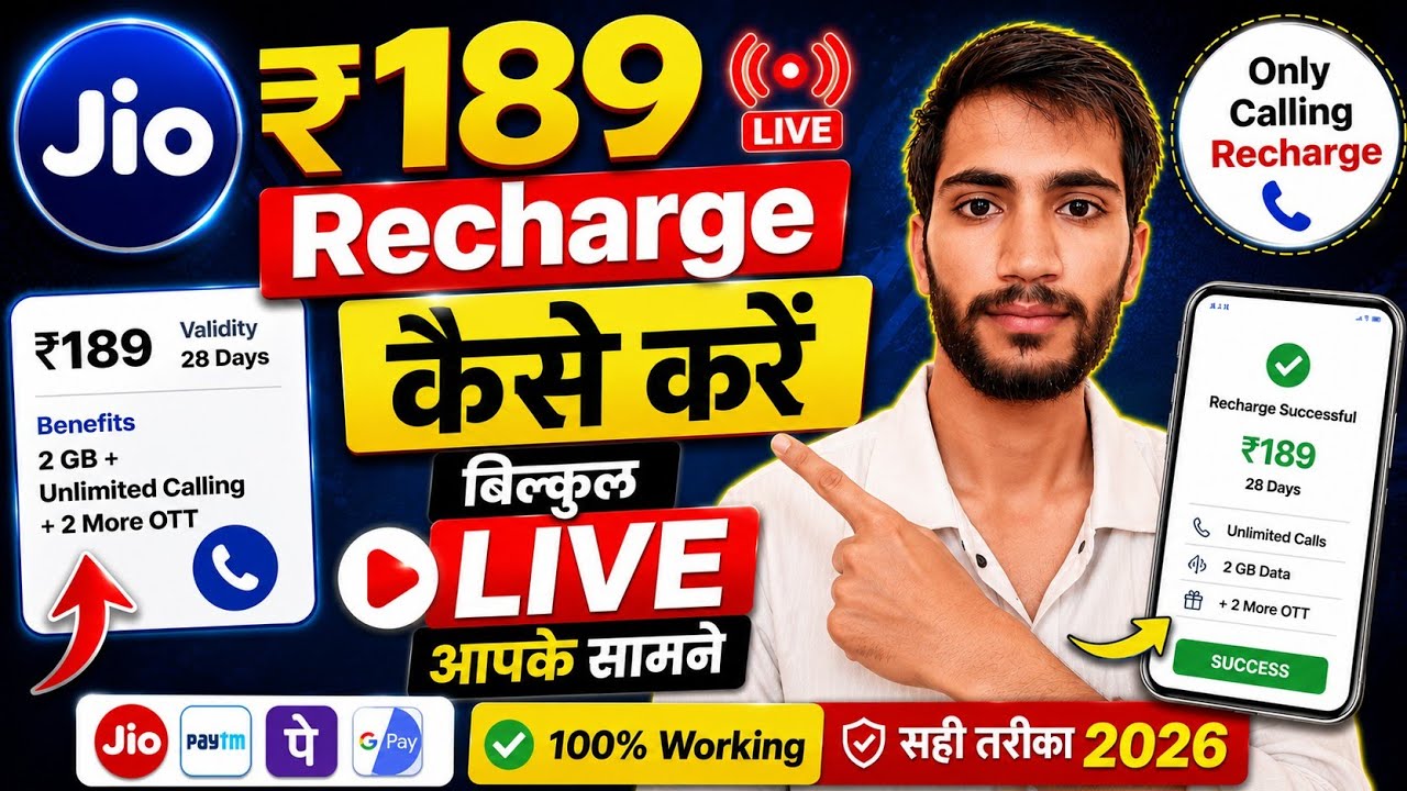 How to Recharge Jio ₹189 | Jio Only Calling Plan | Jio ₹189 Plan Details