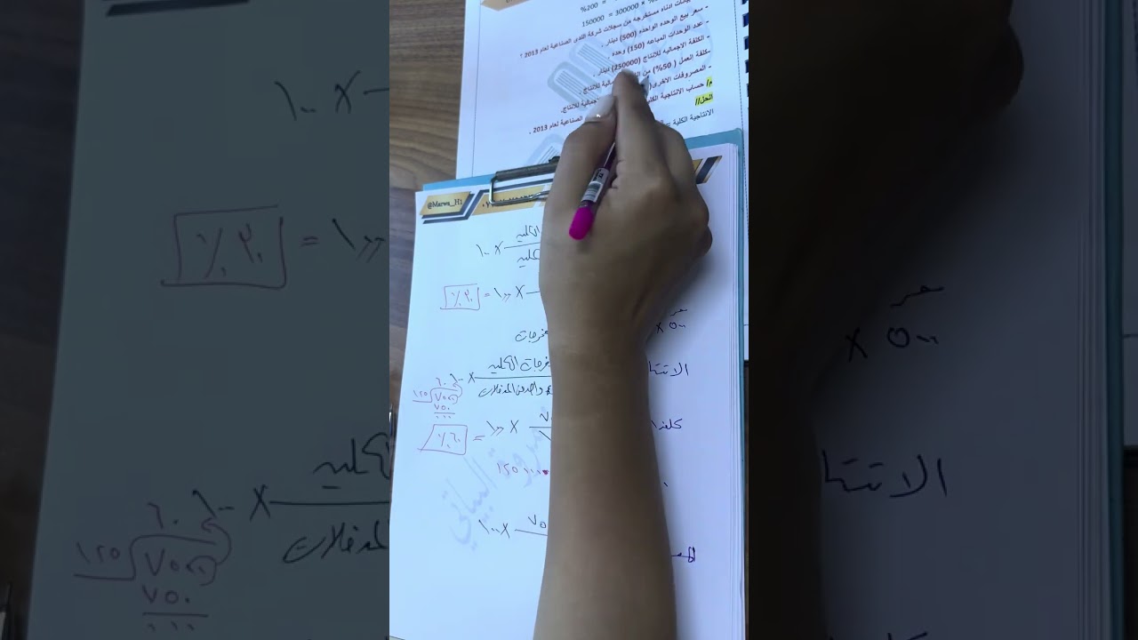 المحاضره 2 /الانتاج والعمليات /الفصل الاول / شرح2025